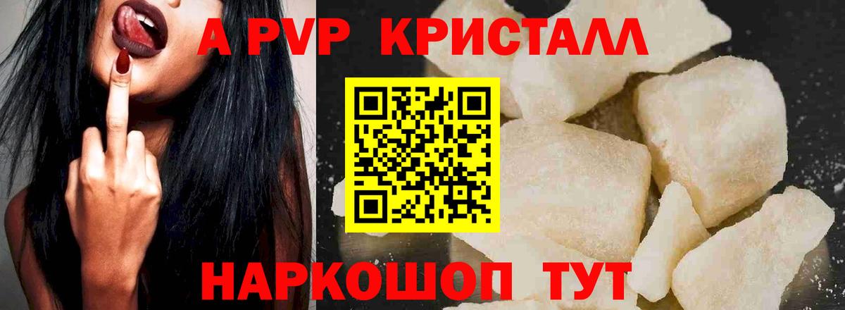 Альфа ПВП крисы CK  Вход с VPN  А ПВП  Кстово  Alpha PVP VHQ 