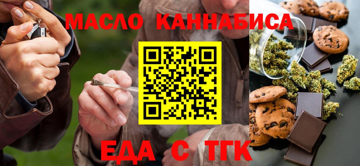 Кстово  Еда ТГК конопля  Вход с VPN 