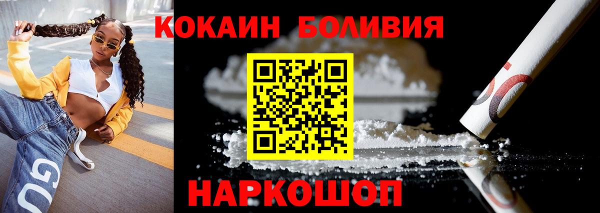 COCAIN  Гашиш  Вход с VPN  Меф кристаллы  ГАШИШ  Кстово  Бошки Шишки 