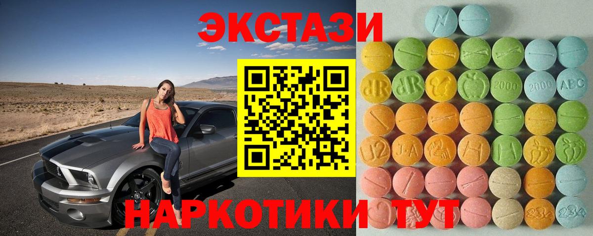 Экстази таблы Кстово