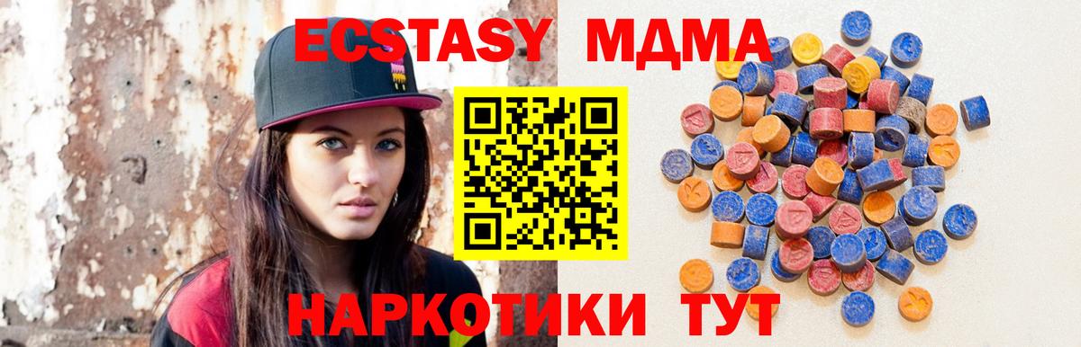 наркотики  Вход с VPN  Экстази 99%  Ecstasy  Кстово  Ecstasy 250 мг 