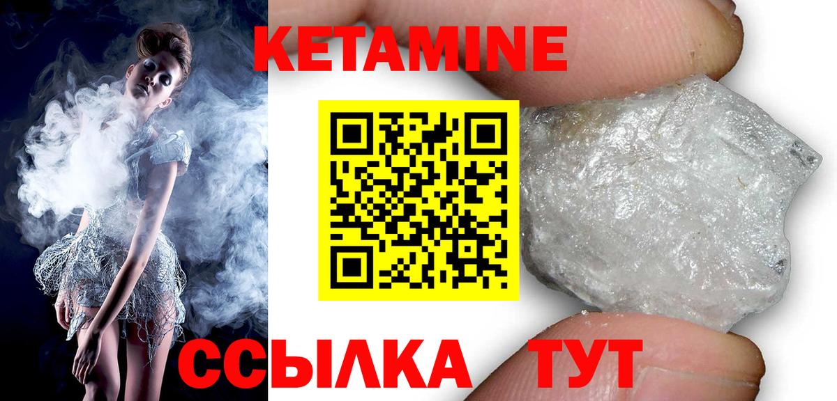 КЕТАМИН VHQ Кстово