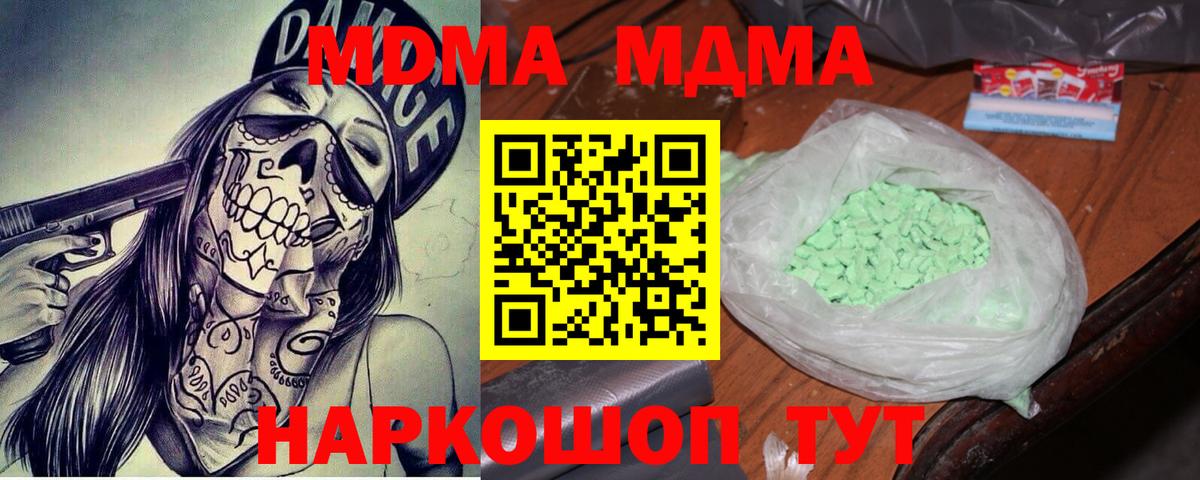 Кстово  MDMA VHQ  Вход с VPN  МДМА молли 