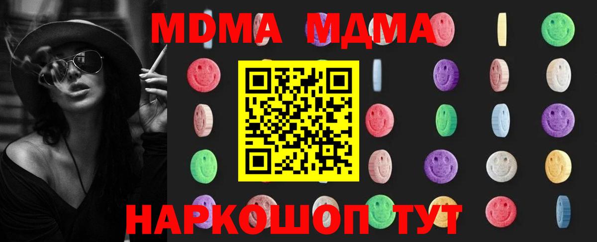 МДМА crystal Кстово