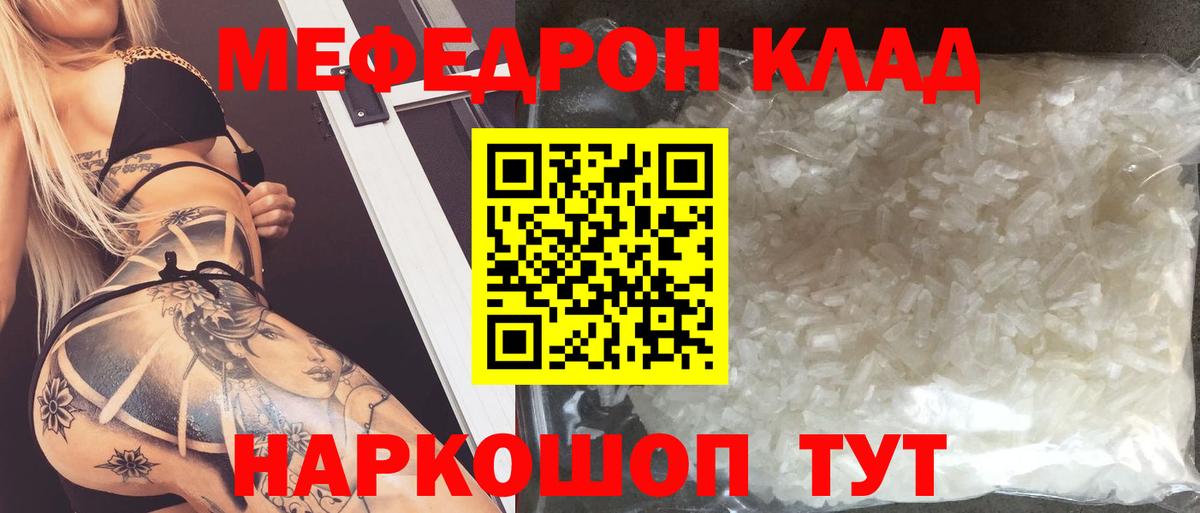 Меф 4 MMC  дарнет шоп  Кстово  МЯУ-МЯУ  Вход с VPN  МЕФ 4 MMC  МЯУ-МЯУ 
