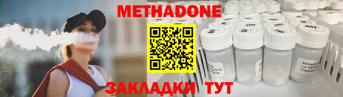 Метадон methadone Кстово