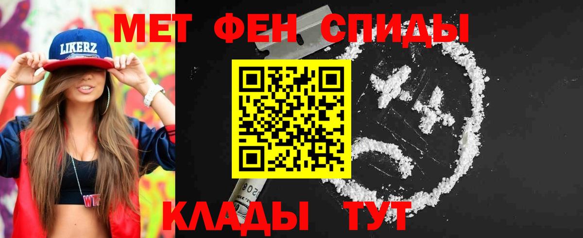 Кстово  МЕТАМФЕТАМИН пудра  Вход с VPN 