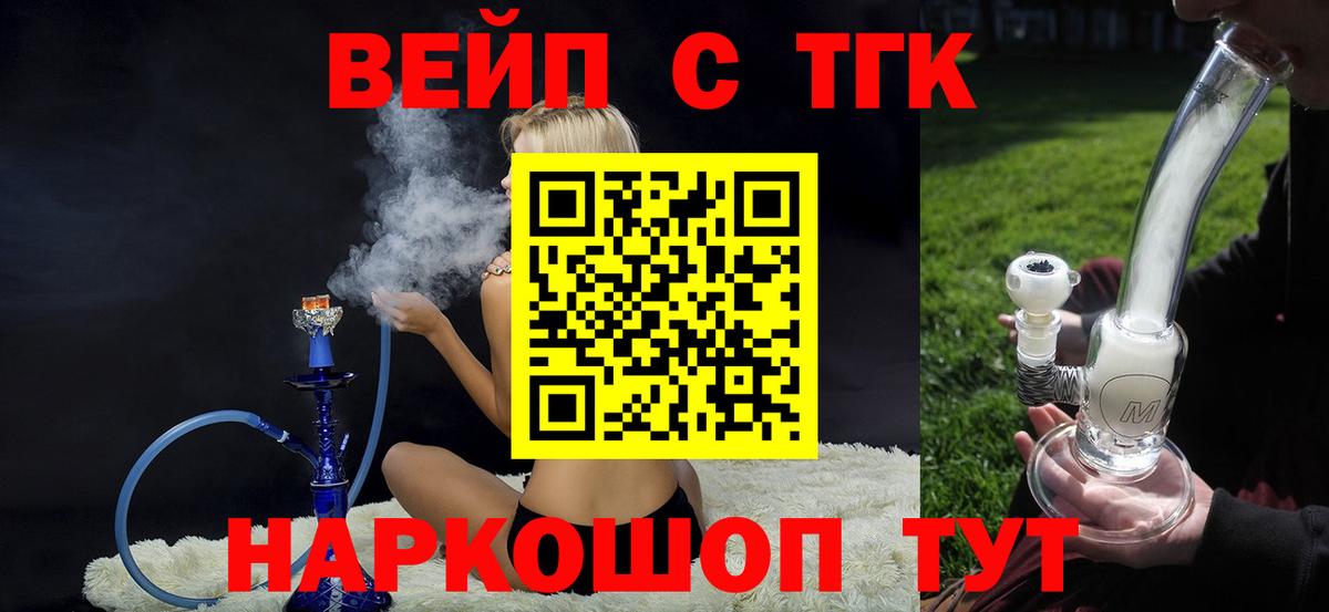 ТГК гашишное масло Кстово